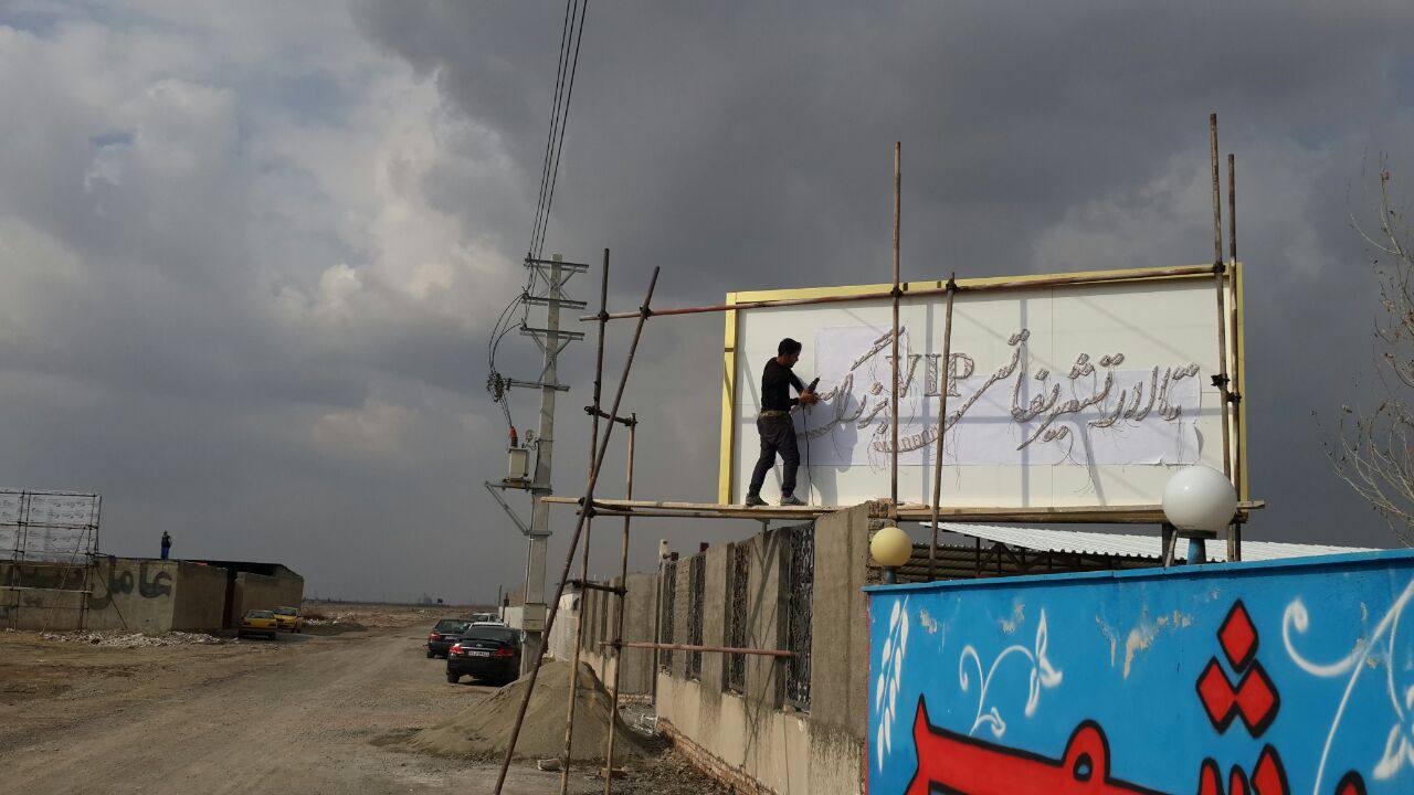 ساخت تابلو کامپوزیت در تهران