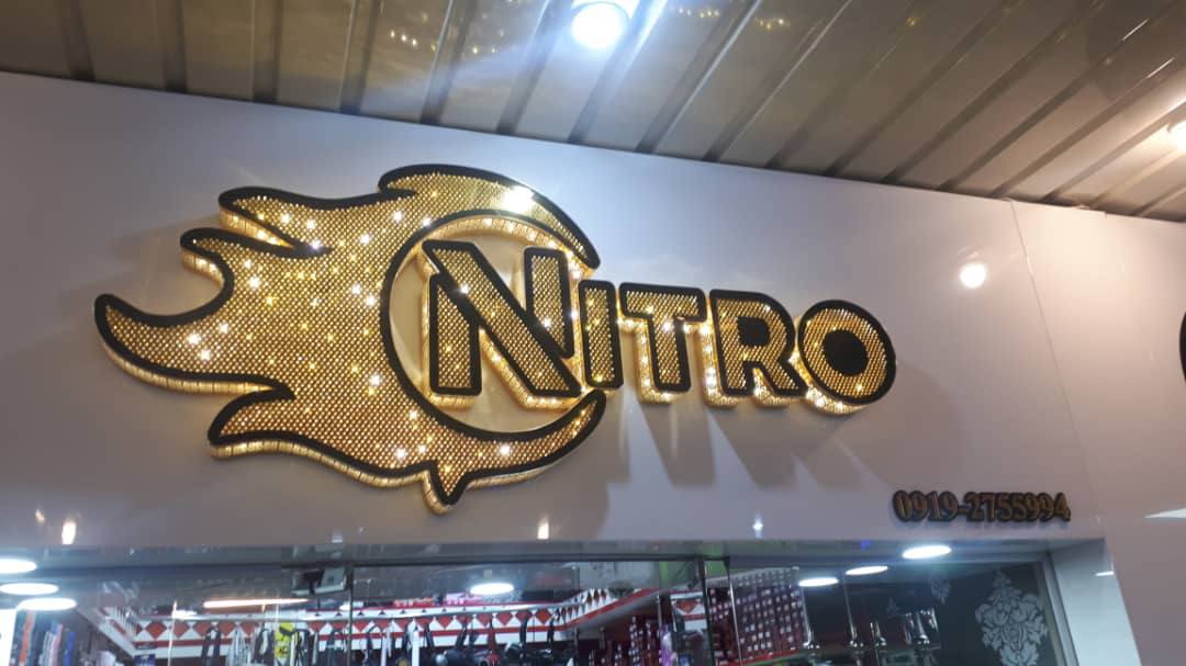 ساخت تابلو لوگو برند nitro
